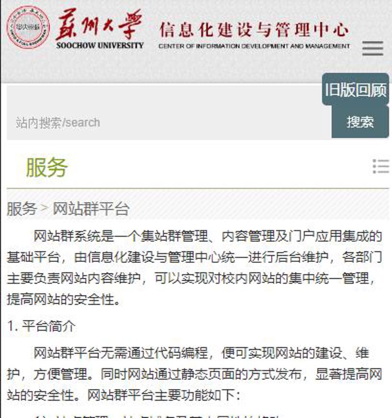 站群程序出售市场观察：从批量部署到AI驱动，企业采购决策的关键考量