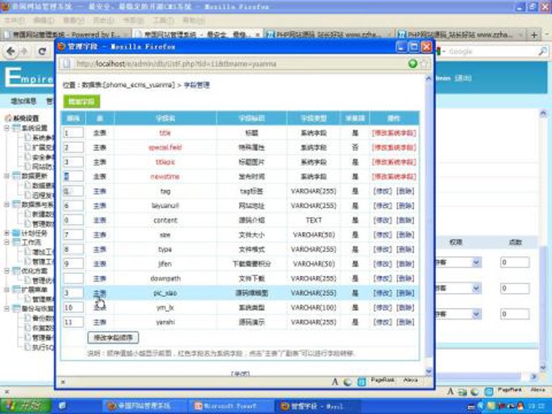 站群系统进化论：从批量建站到AI驱动的技术转身