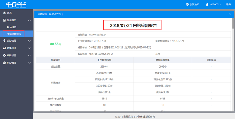 揭秘站群程序:搭建网站新利器