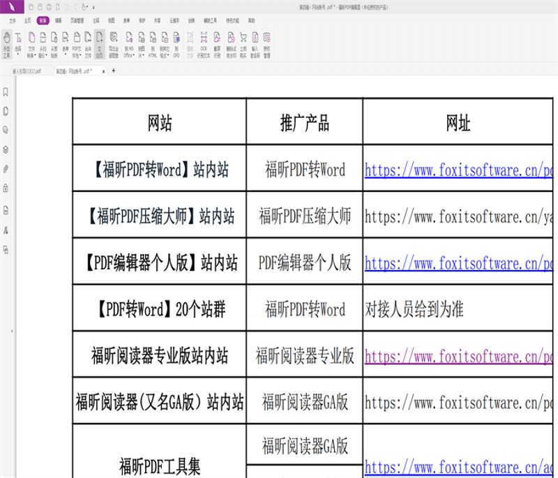 AI全自动养站程序：打造智能化网站优化新趋势